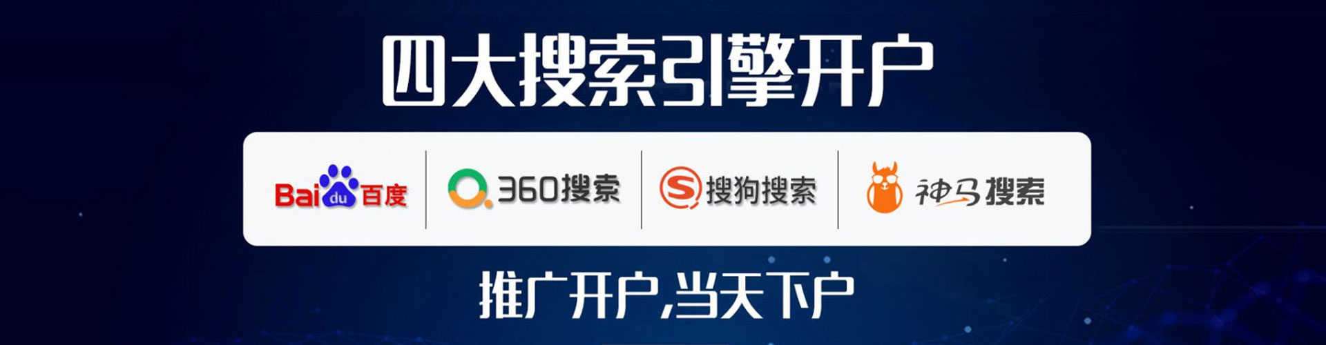 留坝竞价开户推广