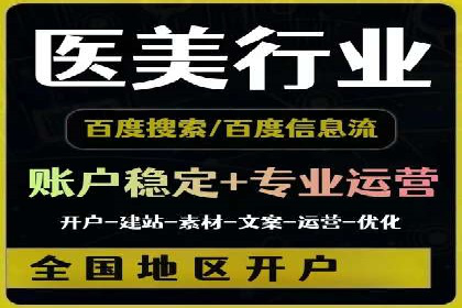竞价广告开户的五大成功案例分享